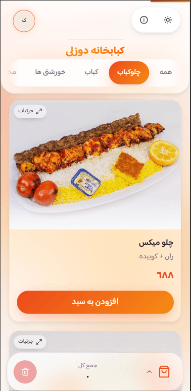پیش‌نمایش تم پاییزی