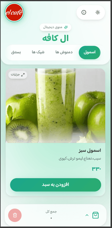 پیش‌نمایش تم جنگل