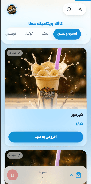 پیش‌نمایش تم اقیانوس