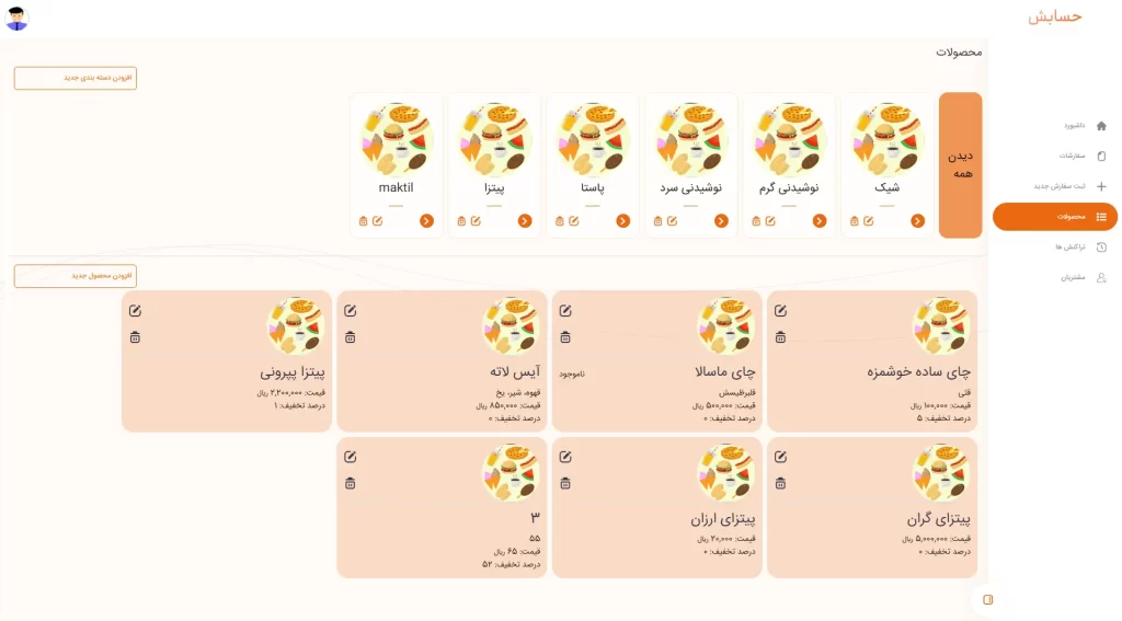 قسمت محصولات پنل ادمین حسابش