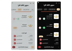 منوی دیجیتال کافه و رستوران حسابش