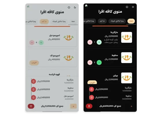 منوی دیجیتال کافه و رستوران حسابش
